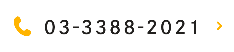 TEL:03-3388-2021